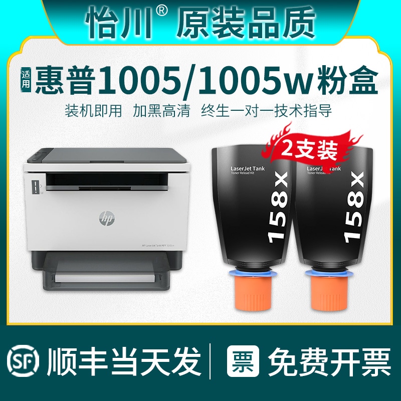 【原装品质】适用惠普Tank1005w碳粉158A 158X智能闪充粉盒HP LaserJet Tank MFP 1005激光打印机墨粉盒硒鼓 办公设备/耗材/相关服务 硒鼓/粉盒 原图主图