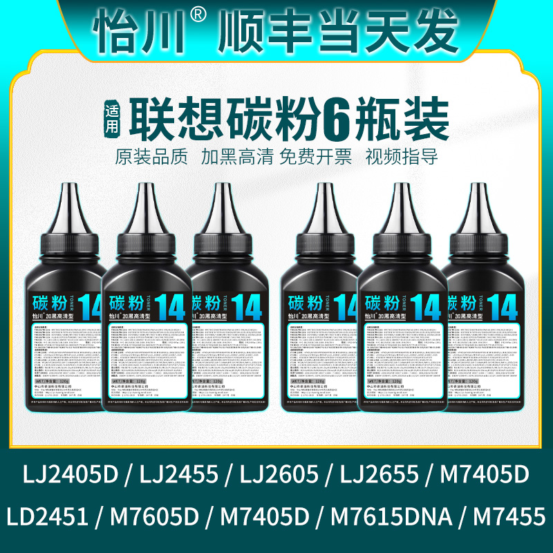 LT2451硒鼓LJ2405D打印机墨粉