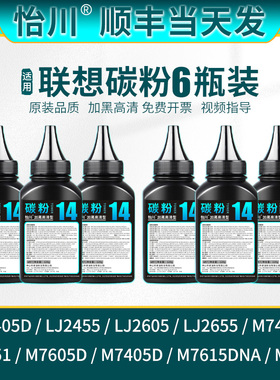 【原装品质】适用联想LT2451碳粉LJ2405D LJ2455d LJ2655DN打印机墨粉LJ2605D LJ2451 M7605 M7405 M7615粉盒