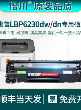 【原装品质】适用佳能LBP6230dw硒鼓LBP6230dn CRG326打印机墨粉墨盒碳粉粉盒配件易加粉晒鼓加黑大容量粉仓