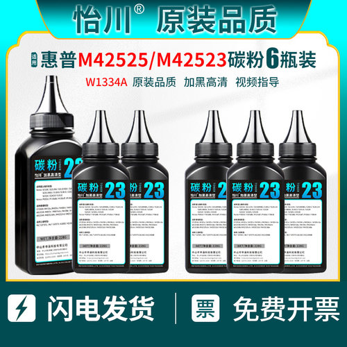 惠普M42525dn碳粉W1334A硒鼓
