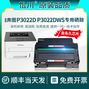 460墨盒墨粉盒碳粉墨粉黑白激光一体机易加粉 奔图P3022D硒鼓 P3022DWS打印机硒鼓TO 适用PANTUM 原装 品质