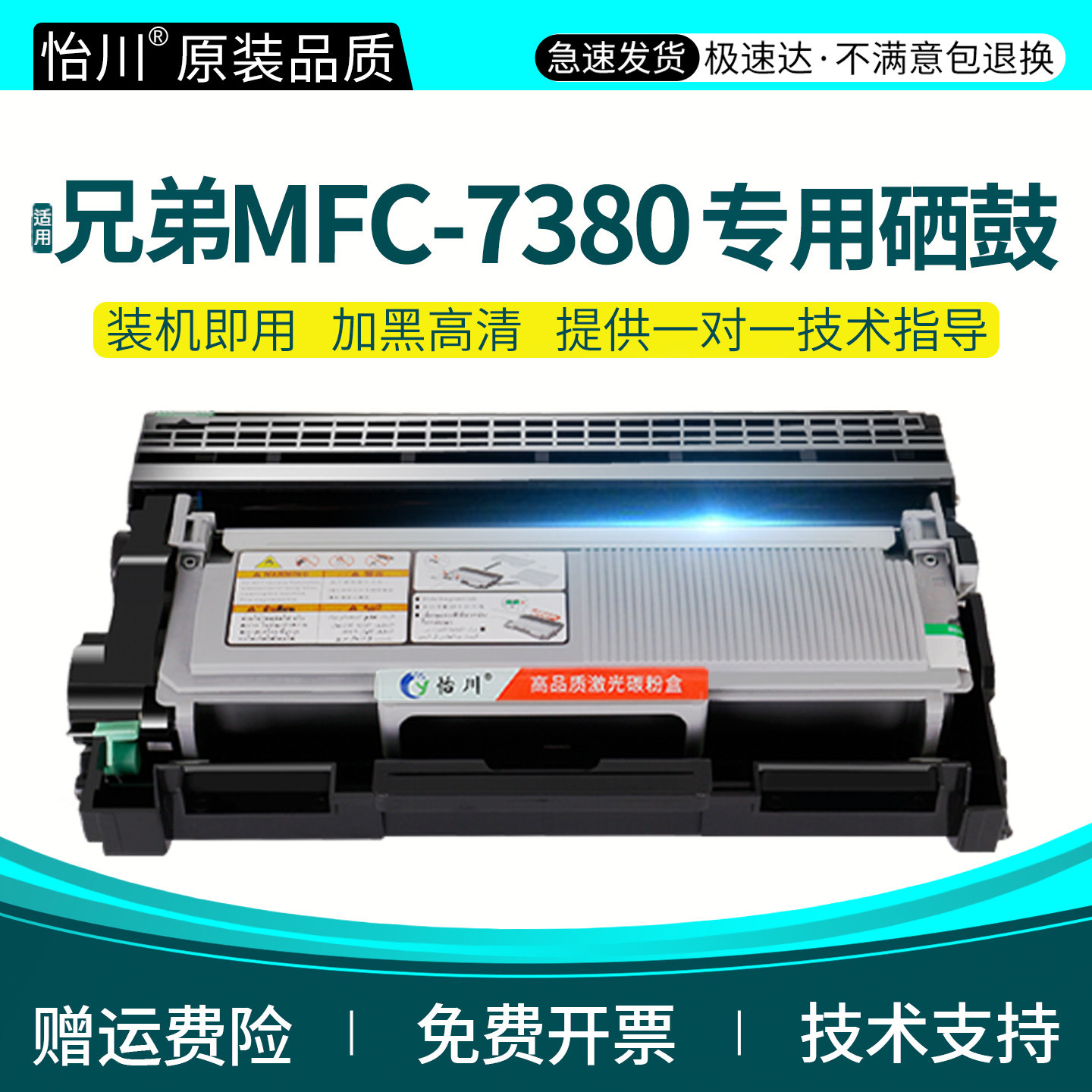 【原装品质】适用兄弟MFC-7380硒鼓TN2325墨粉盒mfc7380激光一体打印复印机易加粉粉盒DR2350鼓架墨盒Brother
