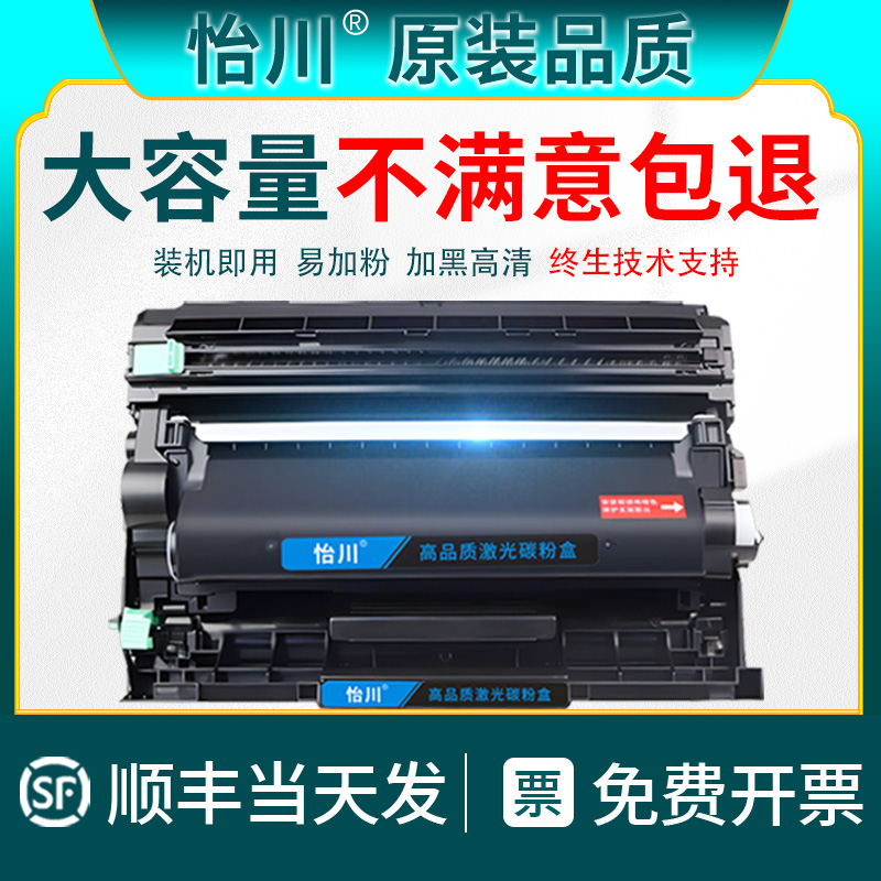 兄弟L2710dw粉盒MFC-L2713DW