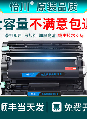 【原装品质】适用兄弟L2710dw粉盒MFC-L2713DW L2715 L2750 L2730打印机硒鼓DCP-L2550dw L2350dw 2375dw墨盒