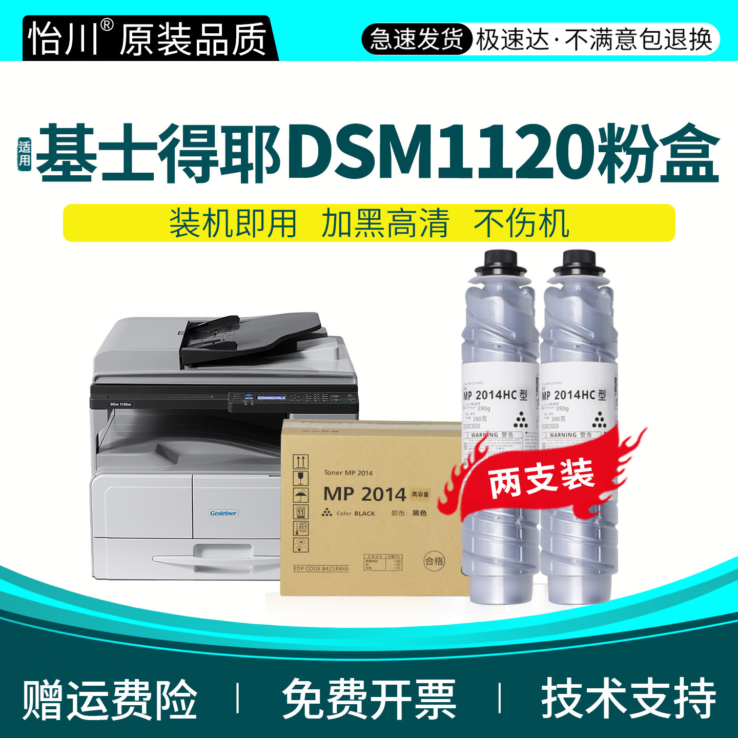 【原装品质】适用基士得耶DSM1120粉盒碳粉Gestetner DSm1120AD DSm1120D/en墨盒黑色仓复印机打印机耗材配件图片