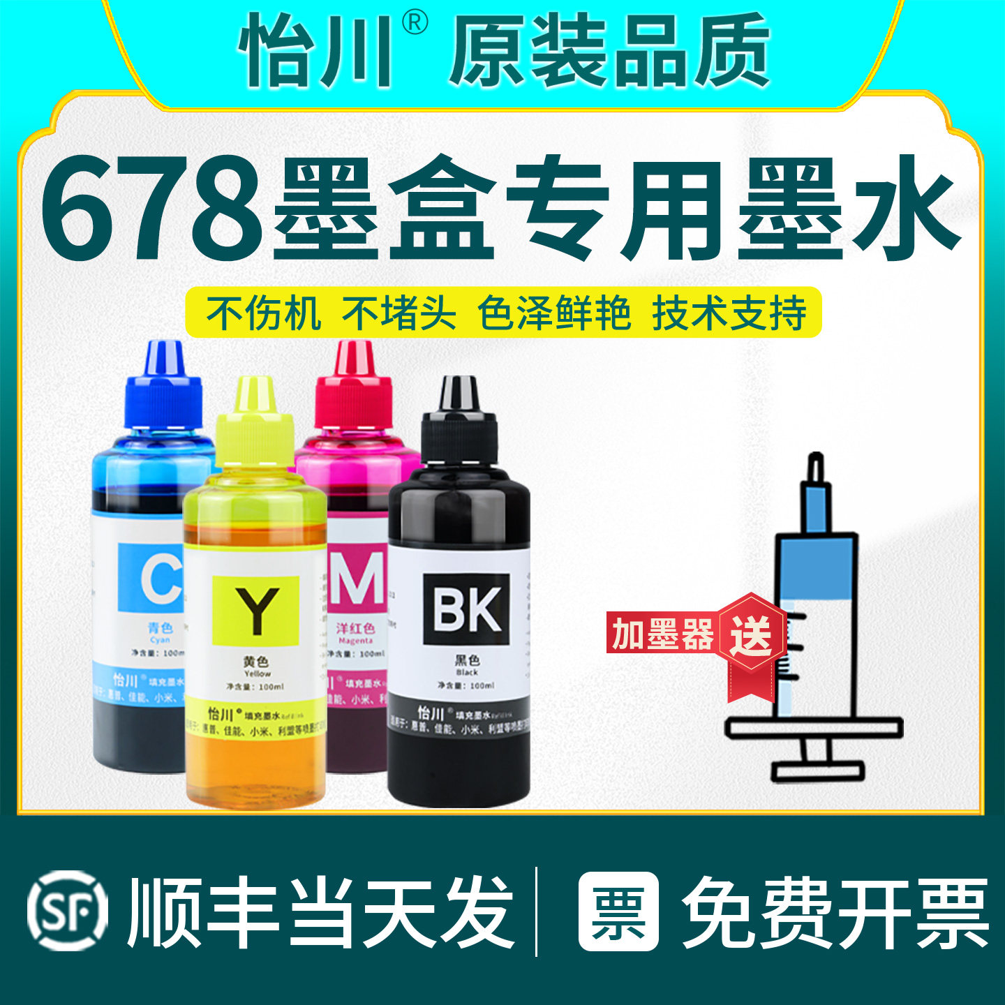 678墨盒2648打印机墨水【原装品质】适用惠普1518 4518 1018 2548 3548 4648 3515 2515 3547黑彩色喷墨墨汁