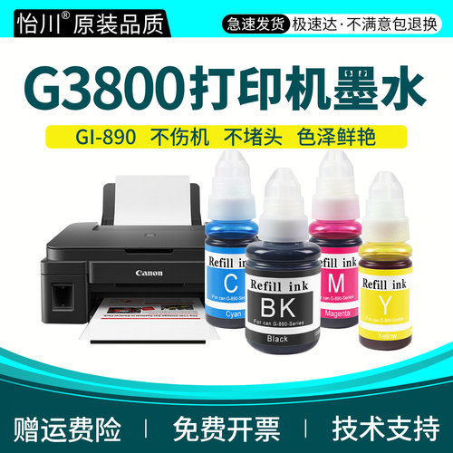 不堵头 不伤机 专业技术 指导加墨 原装品质