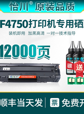 【原装品质】适用佳能MF4750硒鼓Canon imageclassMF4750黑白激光打印机墨盒粉盒碳粉加黑墨粉CRG328易加粉鼓