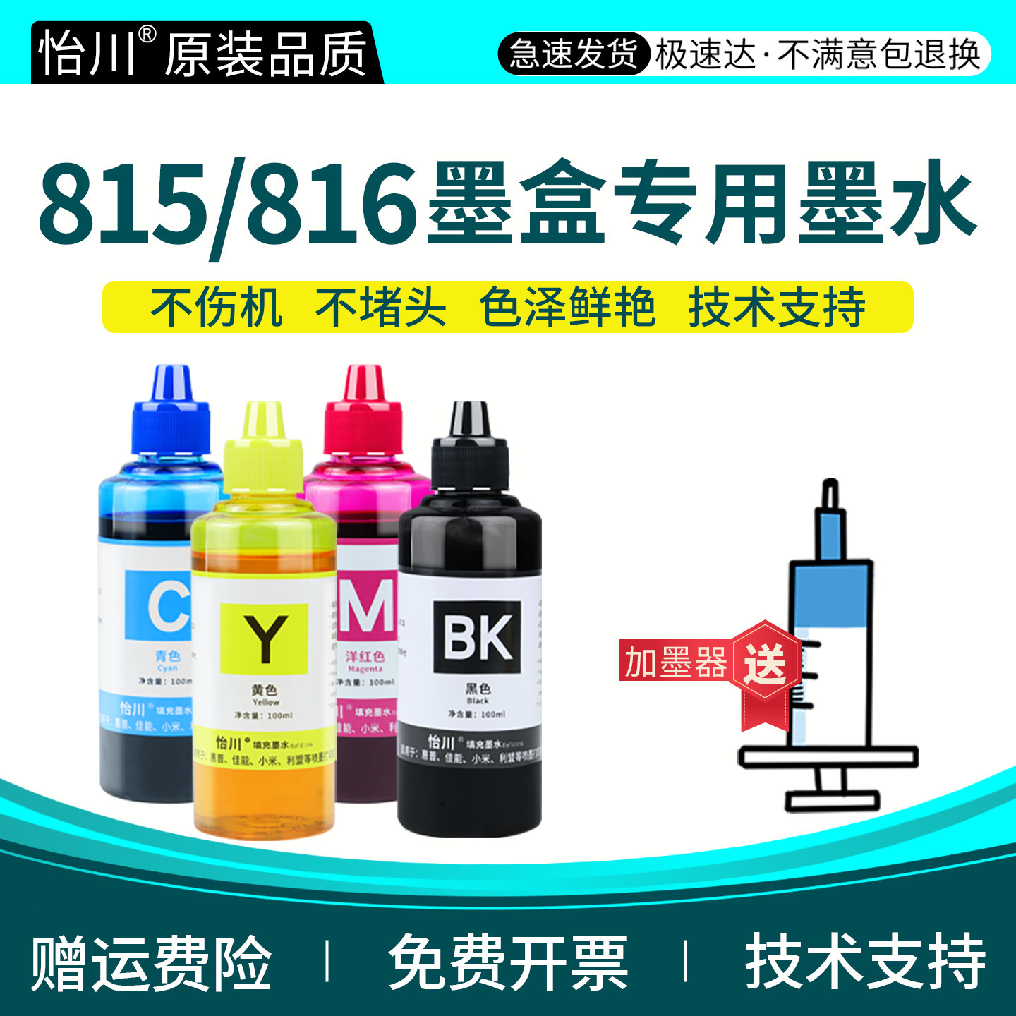 【原装品质】适用佳能PG815 CL816墨盒MP288墨水MP280 236 259 IP2780 2788彩色连供喷墨打印机MX368 418 428