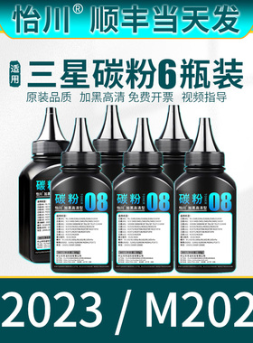 【原装品质】适用三星M2029碳粉M2023墨粉Samsung Xpress MLT-D112S硒鼓黑白激光打印机粉盒墨鼓可加粉顺丰