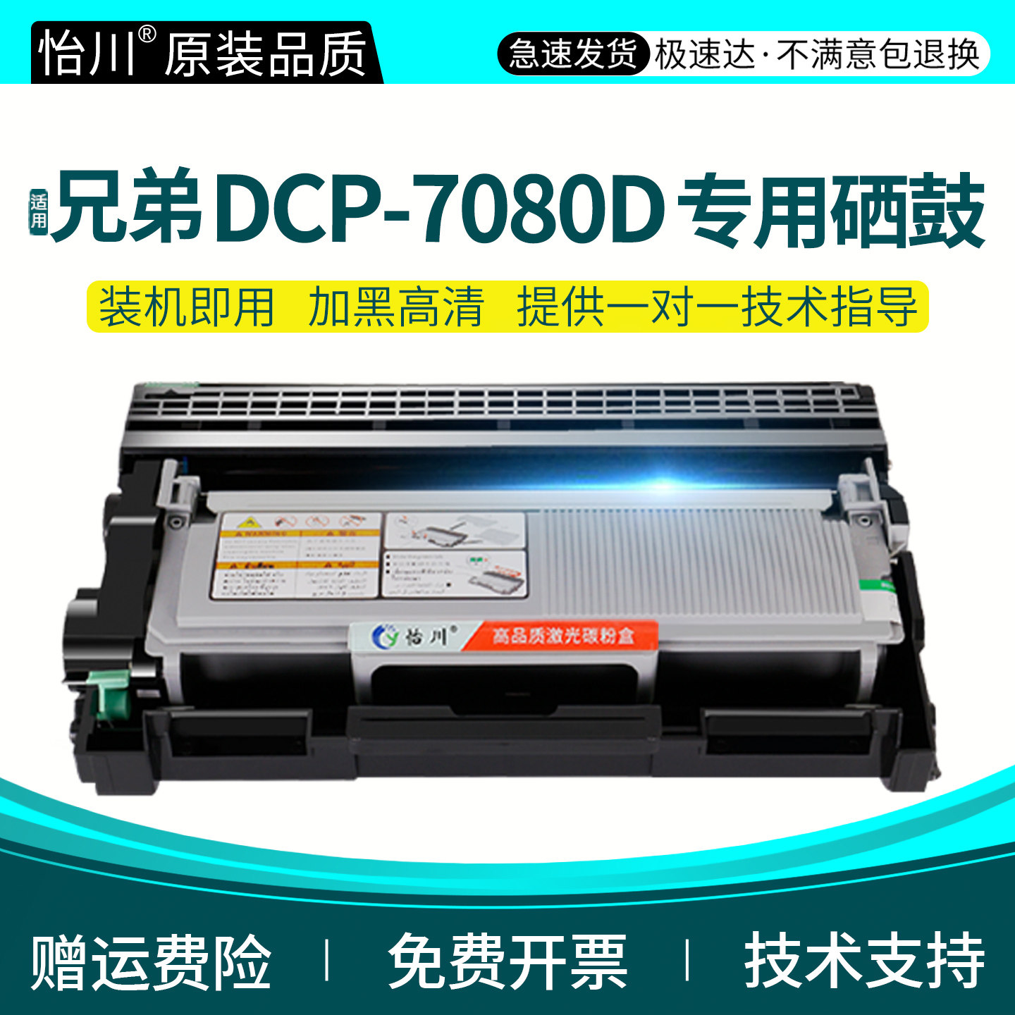 【原装品质】适用兄弟DCP-7080D硒鼓7080d打印机专用粉盒Brother黑白激光多功能一体机墨粉TN-2325墨盒碳粉盒