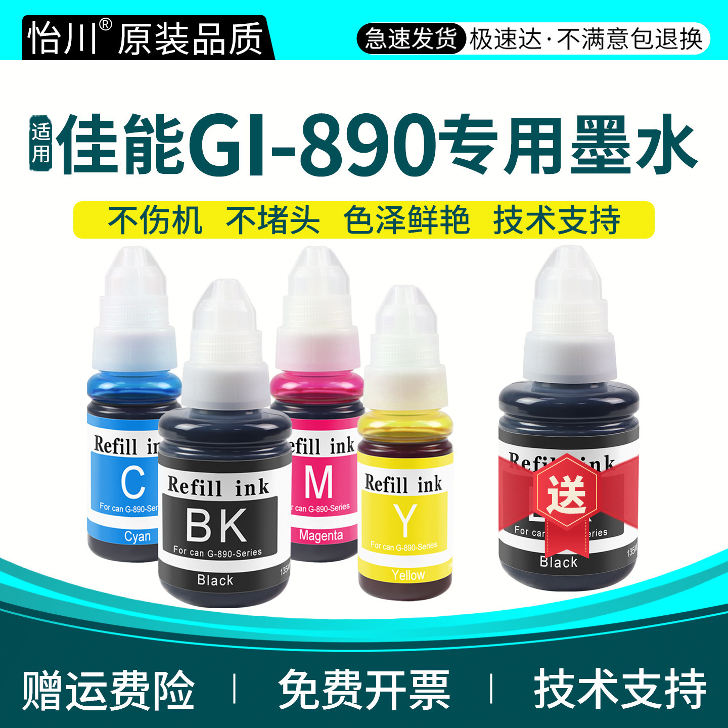 MG2580S打印机墨水MP288 【原装品质】适用佳能MG3680 IP2780 TS3180 IP2880黑彩色喷墨连供墨盒TS3380 GI890