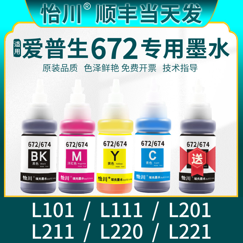 不堵头 不伤机 专业技术 指导加墨 原装品质