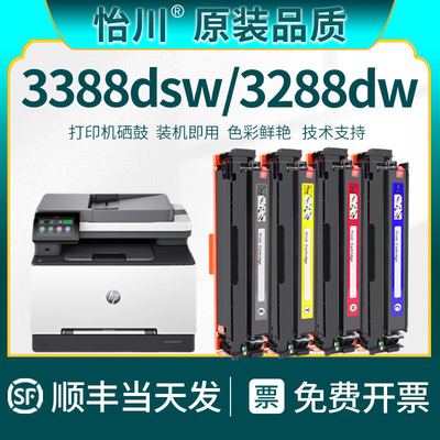 【原装品质】适用惠普3288dw/dn打印机硒鼓222A/W2220A粉盒3388sdw/fdn 3203dw 3303fdw/sdw墨粉W2220X碳粉盒