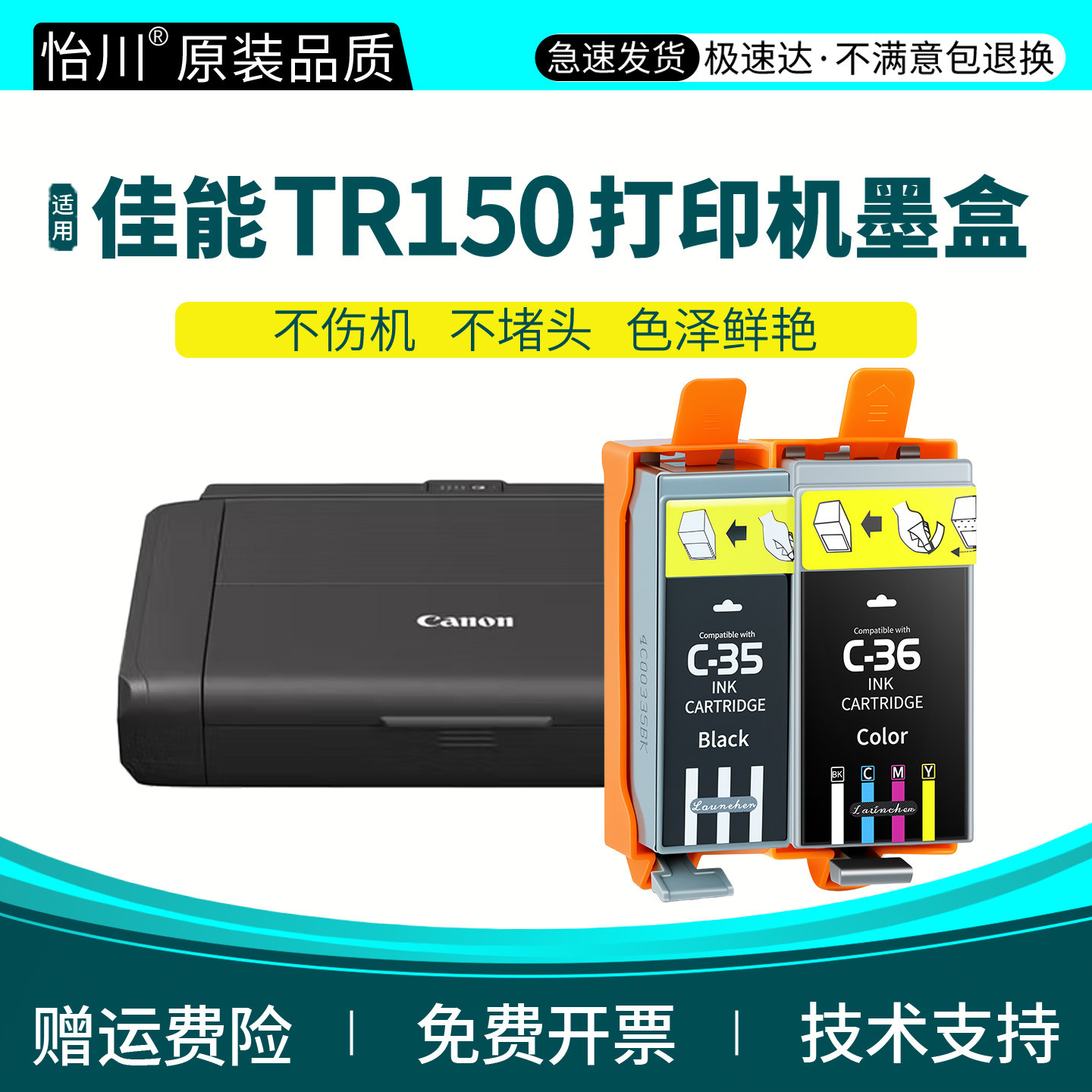 TR150便携式打印机墨盒【原装品质】适用佳能/Canon PGI-35BK CLI-36彩色照片喷墨打印机黑色墨盒墨水 替换装