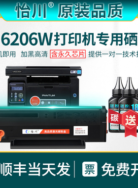 【原装品质】适用奔图M6206W硒鼓PD-213粉盒M6206黑白激光多功能一体机复印墨盒粉仓易加粉PANTUM打印机晒鼓