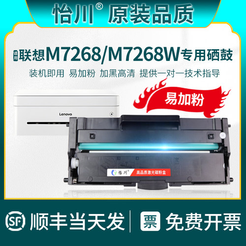 【原装品质】适用联想LT2268粉盒 M7268小新激光打印机硒鼓粉M7268W可加粉墨盒墨鼓成像鼓显影组件晒鼓粉耗材