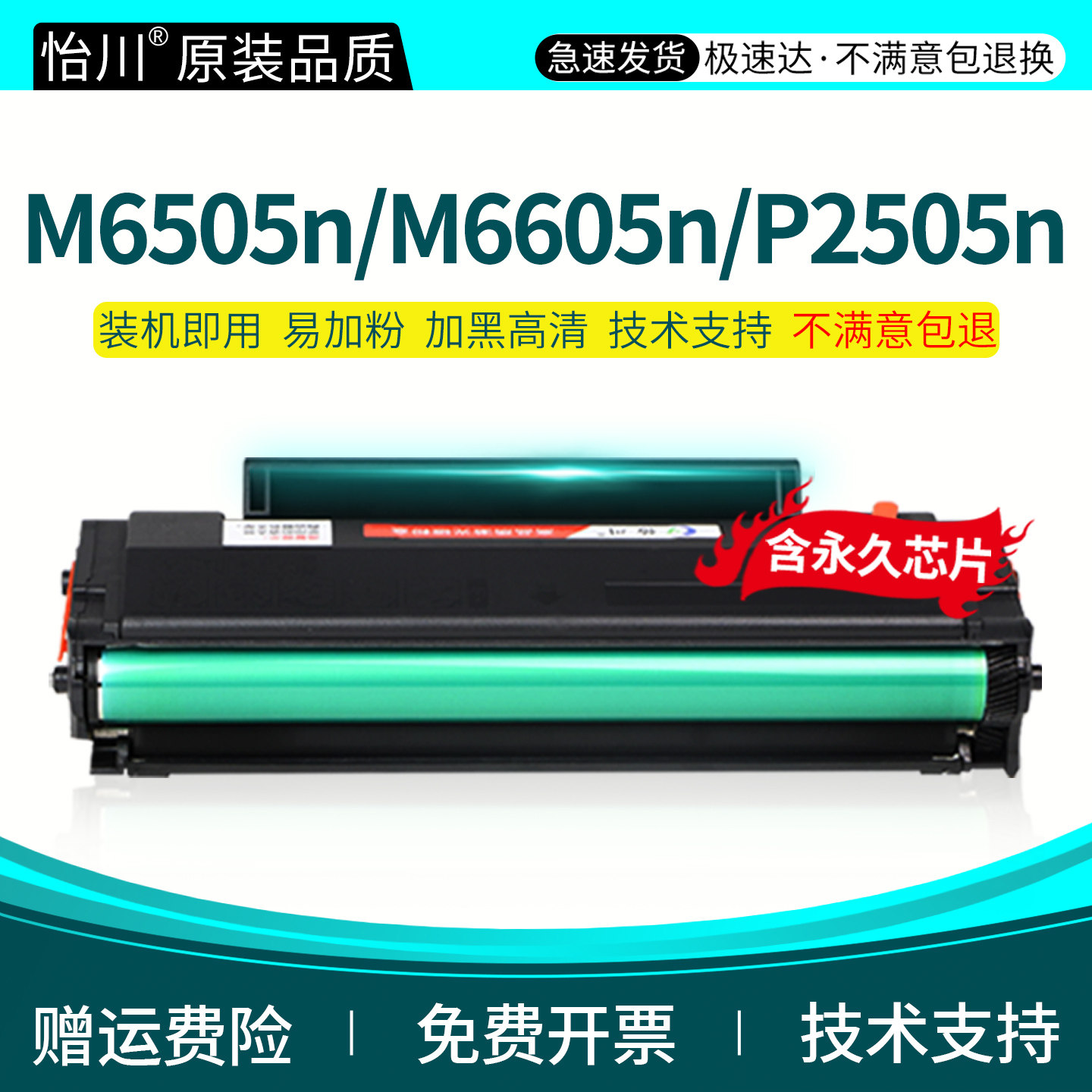 M6505N硒鼓M6605N P2505N M6555N P2507N P2550 M6557N激光打印机墨盒PD-205碳粉盒炭粉非原装鼓