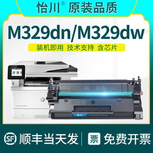 原装 MFP 品质 LaserJetPro M329dw激光多功能一体打印机硒鼓CF277A墨盒晒鼓碳粉盒 适用惠普HP M329dn硒鼓