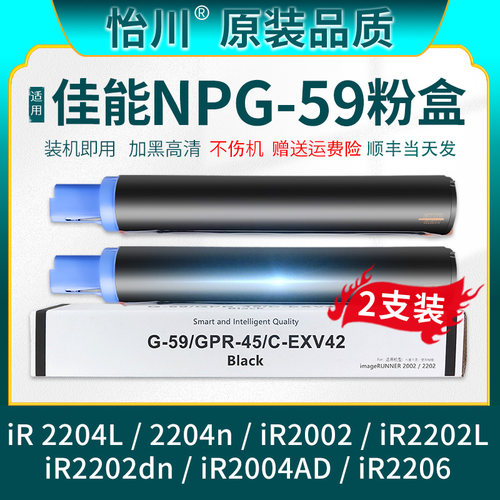 NPG59粉盒2204n碳粉NPG28