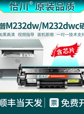 【原装品质】适用惠普M232dwc硒鼓M232dw W1370A打印机粉盒HP LaserJet 137A黑白激光多功能一体机墨粉碳粉盒