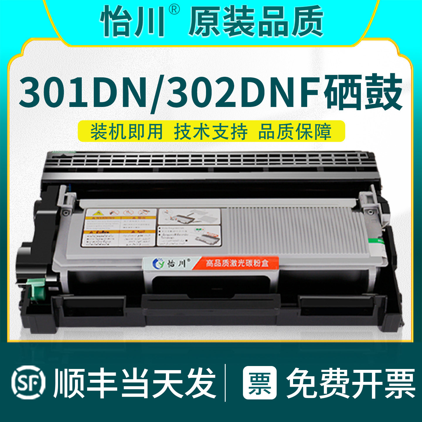 E-STUDIO301dn硒鼓T-3003C粉盒
