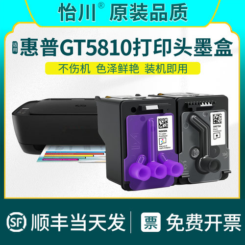 GT5820打印机墨盒打印头墨水