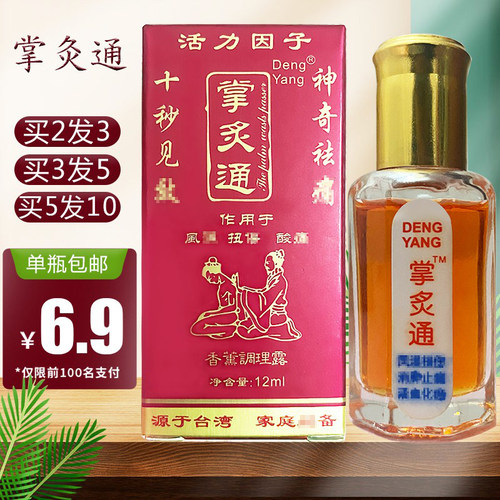 掌灸通纳米正品发热蜂疗经络