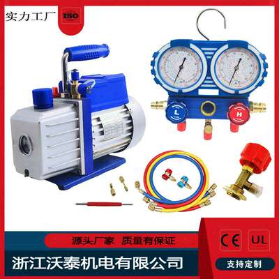 3CFM/3.5CFM/4CFM Vacuum pump assembly汽车空调加氟真空泵+表组