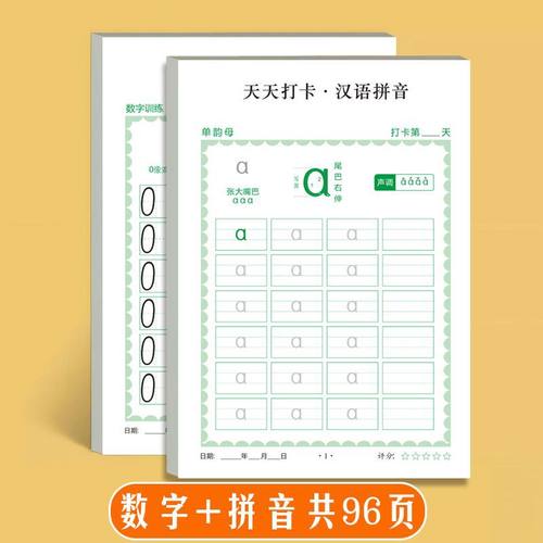 儿童数字0-102描红字帖拼音字母临摹本幼儿园学前班幼小衔接拼音描红本每日打卡点阵控笔训练描红临摹练字帖