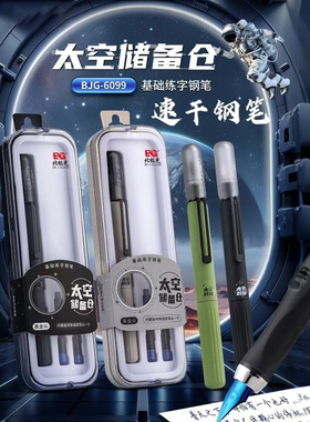 太空储备仓钢笔小学生专用三年级高科技磁力自吸笔帽男生帅气太空对接炫酷黑科技黑色蓝色墨囊替换练字钢笔