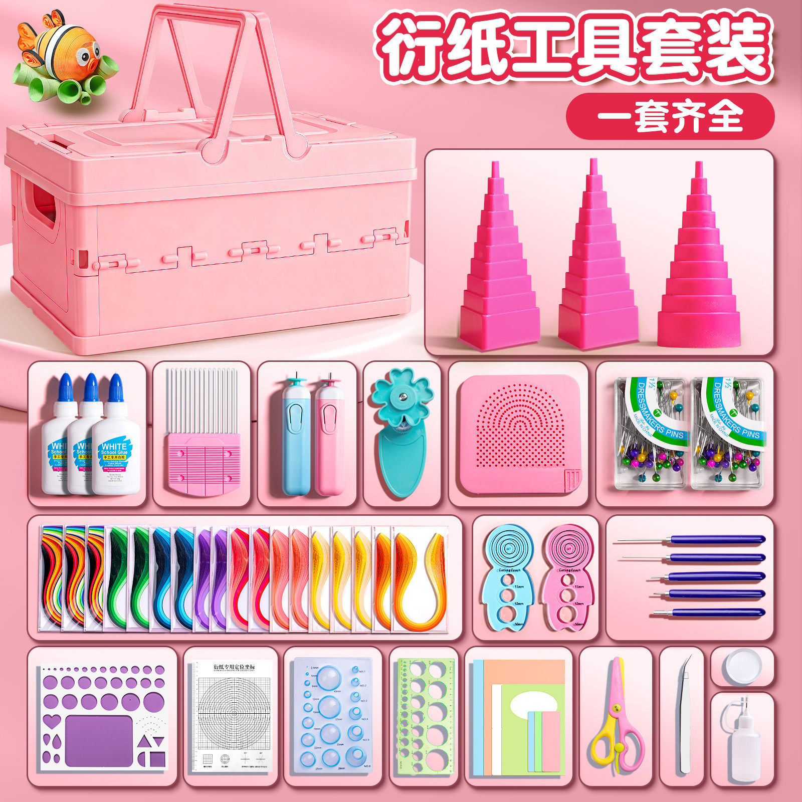 衍纸材料包手工diy工具套装