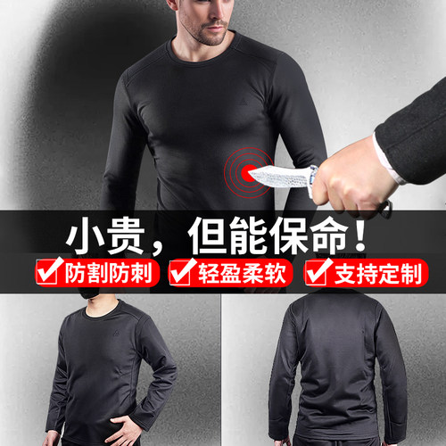 防刺服战术医生保安警察司机全身