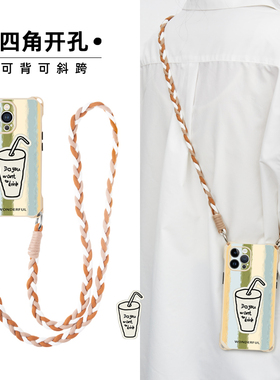 适用iphone14plus手机壳白色磨砂15苹果13promax背带斜挎式11ins个性挂脖女12挂绳可调节xsmax镜头全包xr奶茶