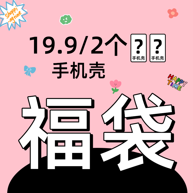 清仓福利适用苹果15promax手机壳