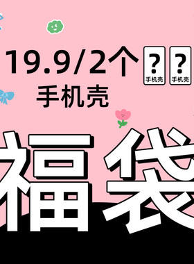清仓福利适用苹果15promax手机壳