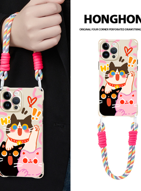 原创三只猫苹果15promax华为mate70手机壳小众新款iphone16plus卡通可爱pura80创意挂绳手提14pro斜挎背带13