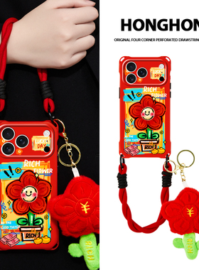 原创红花适用iphone17promax红色手机壳新款马年华为pura70ultra卡通挂件mate70小众新年苹果15带挂绳16plus