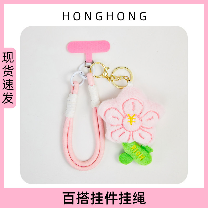 原创粉色有钱花钥匙扣挂件适用手机壳配件手提ins韩版固定夹片绳子创意个性手机挂绳防丢挂脖女款ins日韩背带,3C数码配件,手机挂件/手机链,淘宝优惠券,粉丝福利购,淘宝优惠卷
