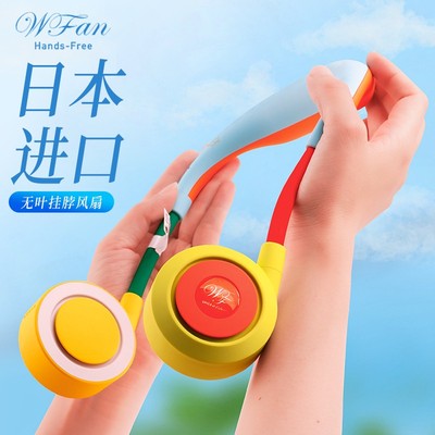 wfan挂脖风扇便携式会小型挂颈