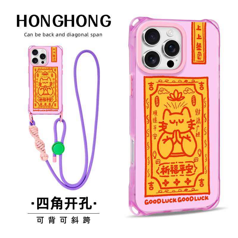 原创祈福小猫适用iphone15promax手机壳新款斜挎可手提12带挂绳可调节苹果16plus创意潮流小众13pro背带防摔