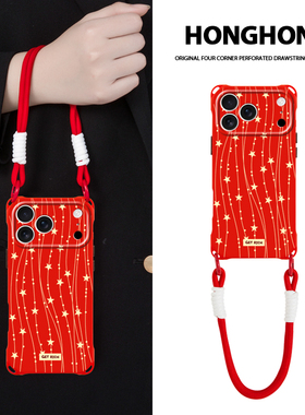 原创瀑布星星适用苹果17promax华为mate60手机壳卡通创意pura70红色新款iphone16pro斜挎挂绳15plus手提背带