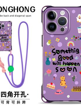 适用苹果17promax手机壳紫色可调节挂绳16新款15斜跨可背13外壳14挂脖背带华为p70创意个性腕带12手提女款
