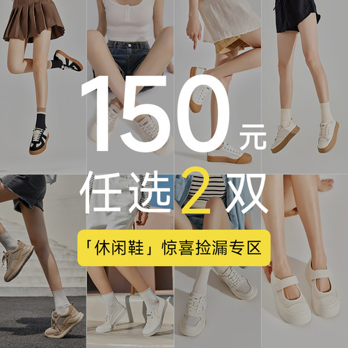 MBU小白鞋春夏单鞋断码清仓运动