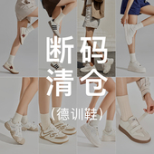 清仓 春季 小白鞋 MBU 运动板鞋 女2026年女鞋 帆布鞋 断码 单鞋 德训鞋