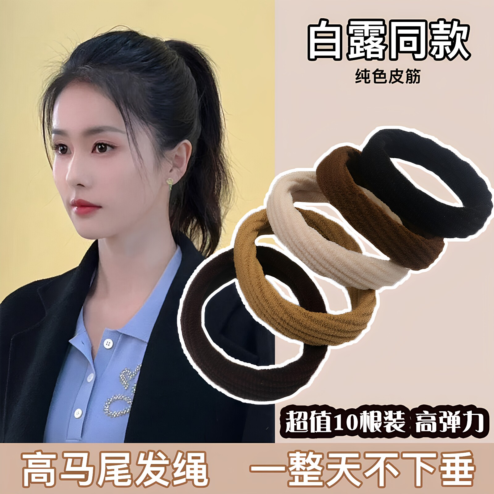 高马尾发绳高弹力耐用橡皮筋女扎头发圈简约皮套气质黑色头绳头饰 - 实物图