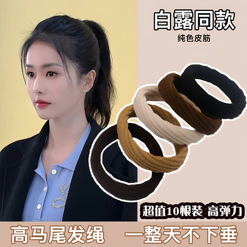高弹力耐用无接缝发圈高马尾皮筋