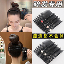 碎发神器女无痕倒插梳发卡刘海碎发梳整理神器后脑勺夹子头饰发夹