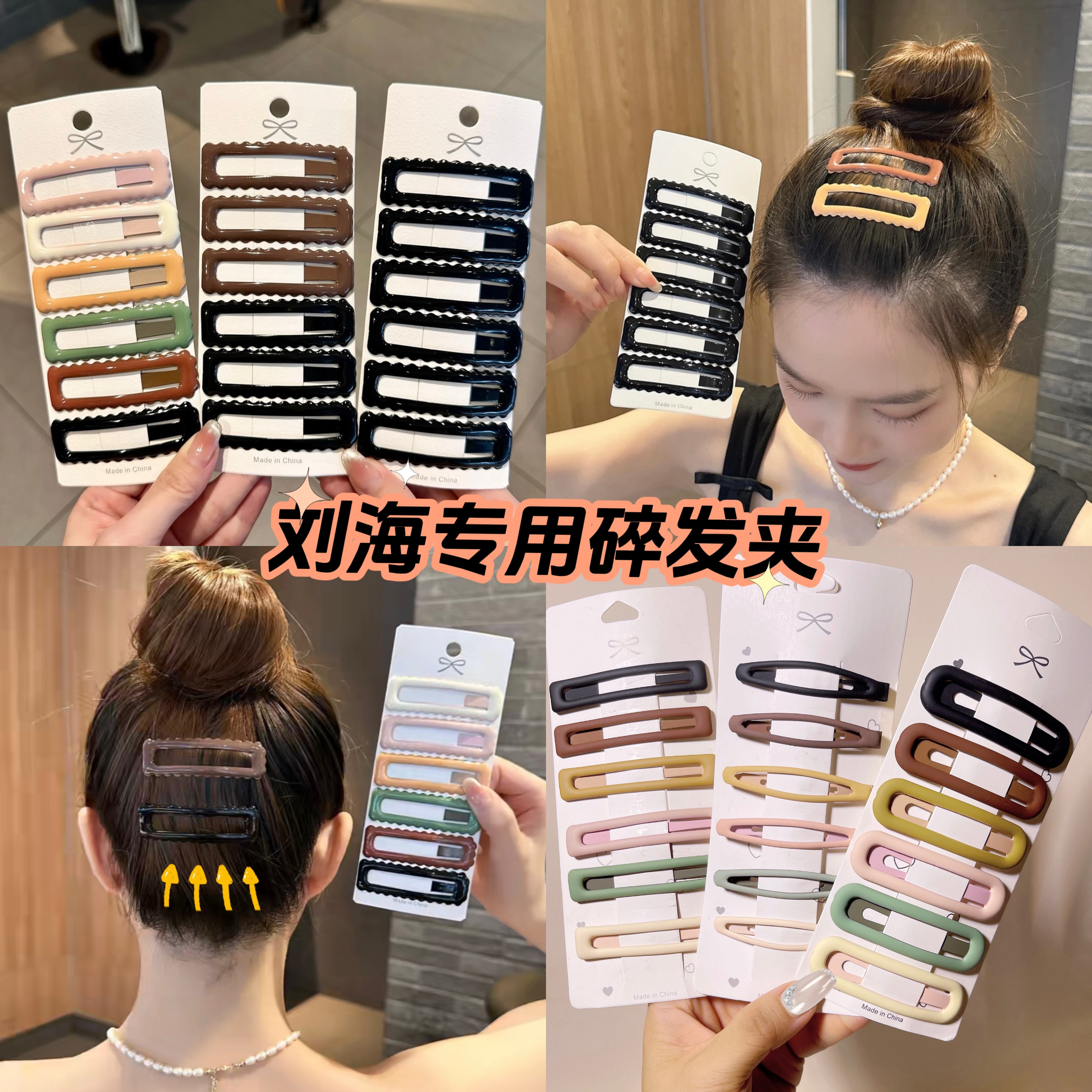 黑色发卡前额发卡发夹女前额刘海